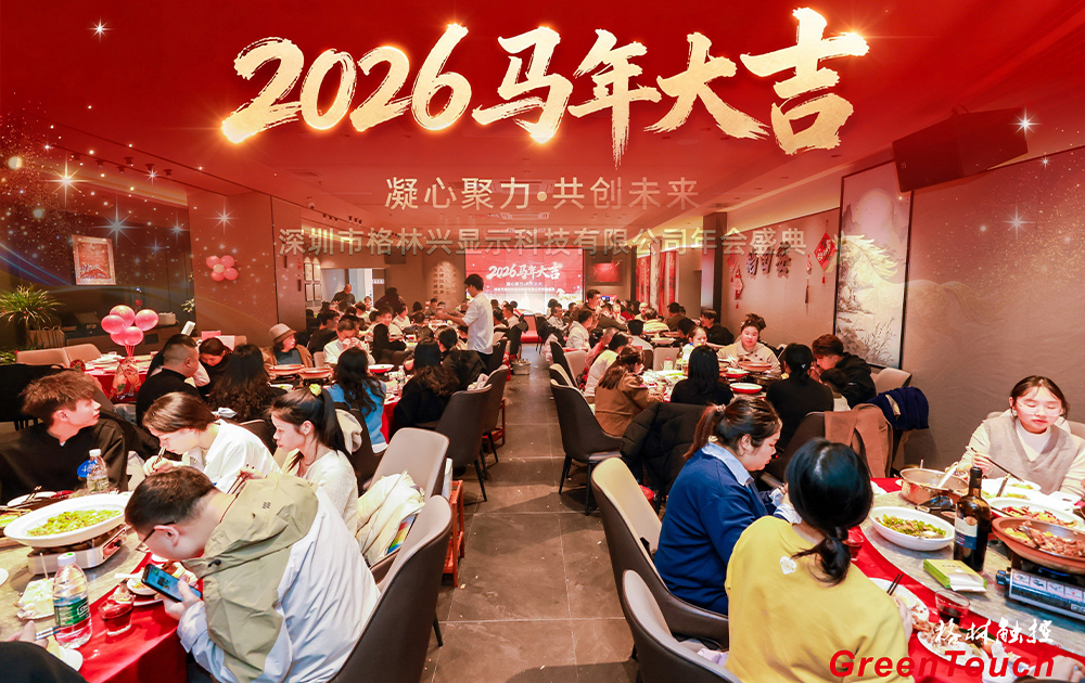 Le gala annuel GreenTouch 2026 s'est conclu avec succ&egrave;s.